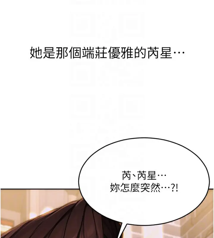 漫画《单身即纵欲》第3话第29张图