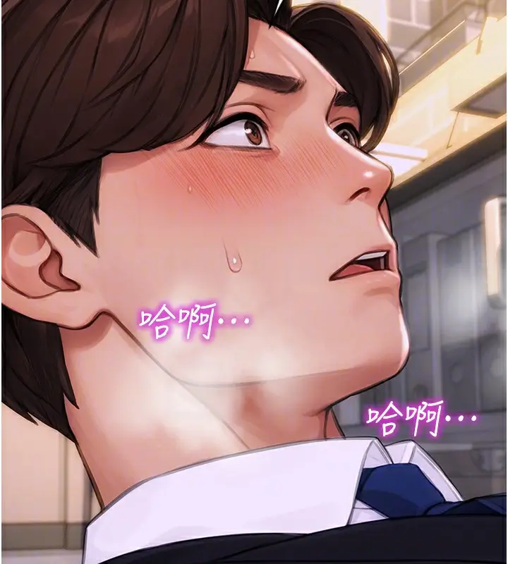 漫画《单身即纵欲》第3话第30张图