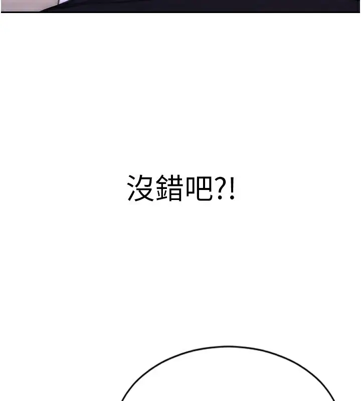 漫画《单身即纵欲》第3话第31张图
