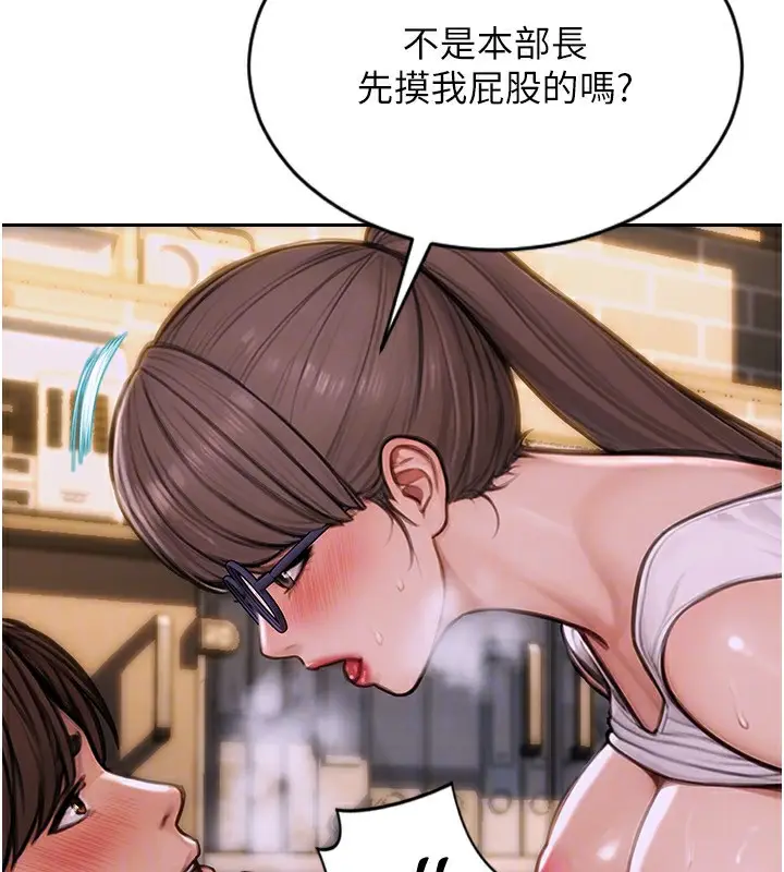漫画《单身即纵欲》第3话第32张图