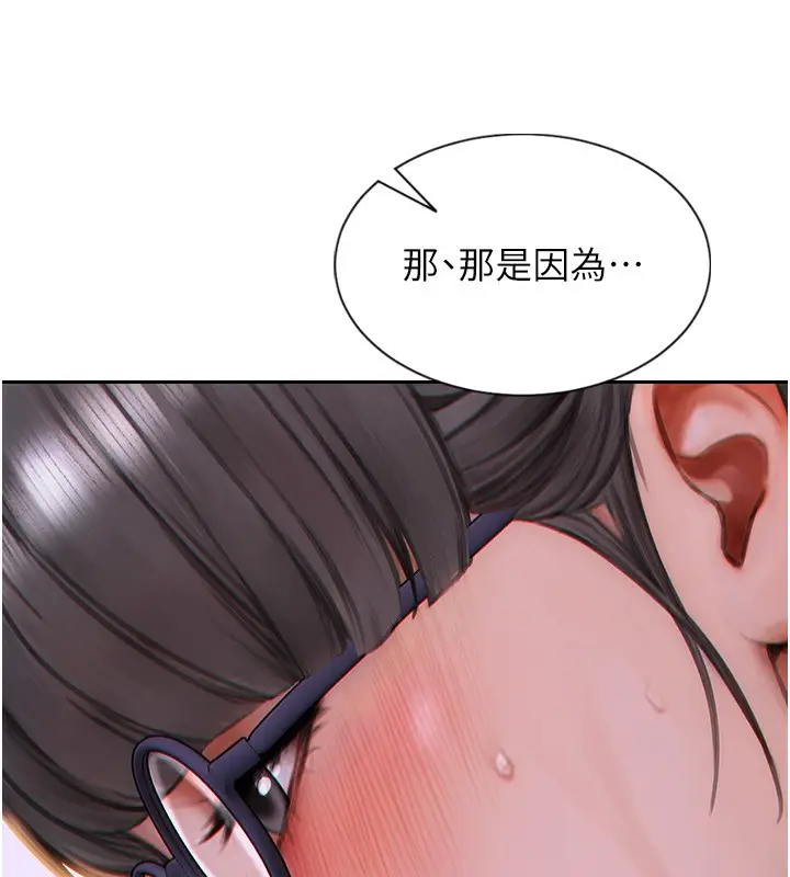 漫画《单身即纵欲》第3话第35张图