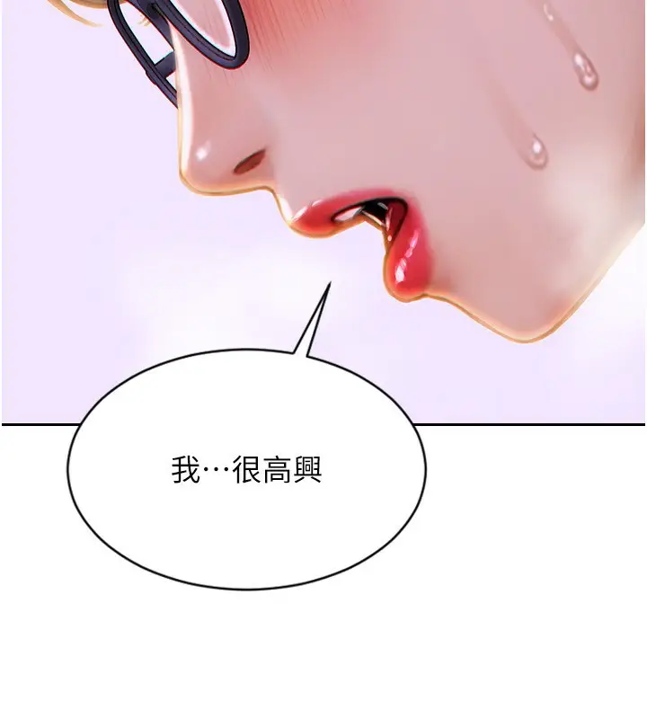 漫画《单身即纵欲》第3话第36张图