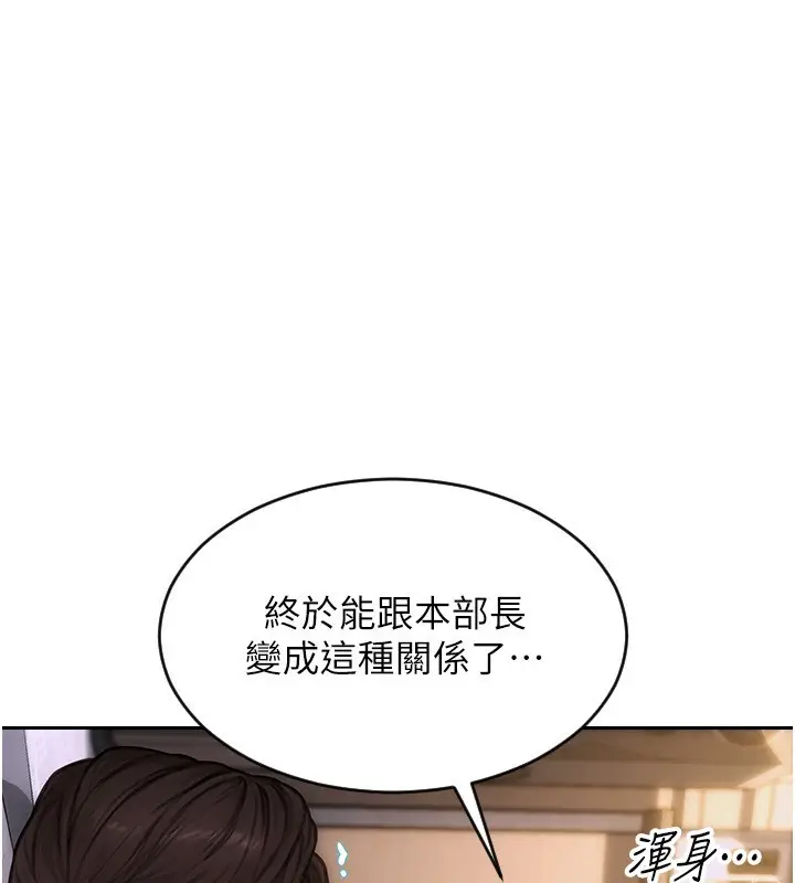 漫画《单身即纵欲》第3话第37张图