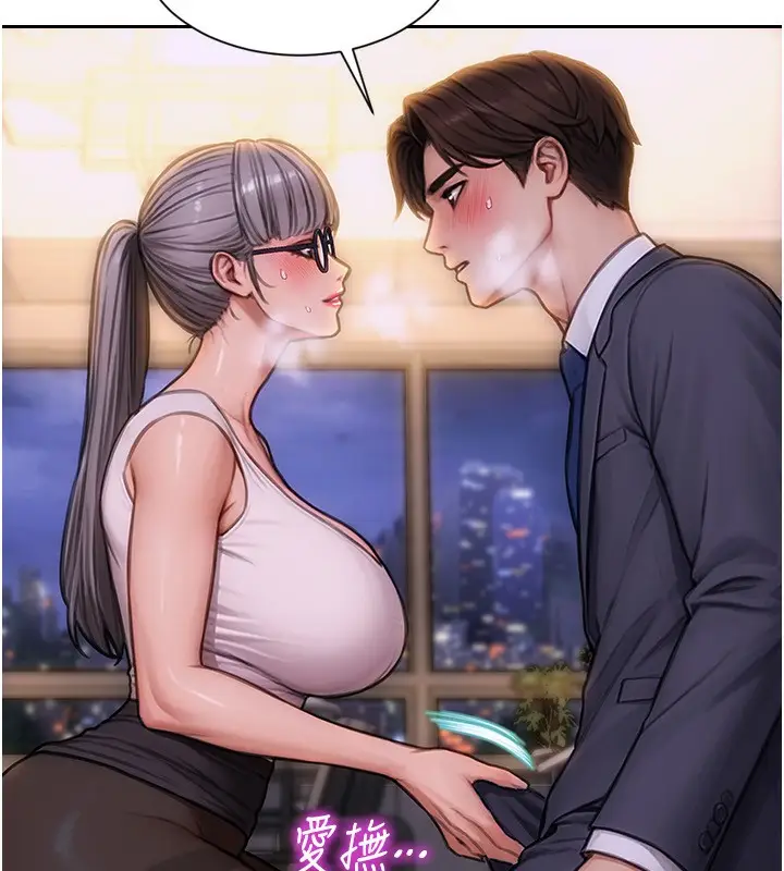 漫画《单身即纵欲》第3话第4张图