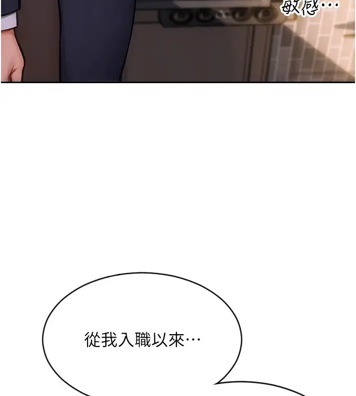 漫画《单身即纵欲》第3话第40张图