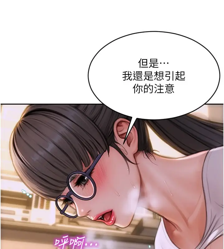 漫画《单身即纵欲》第3话第43张图