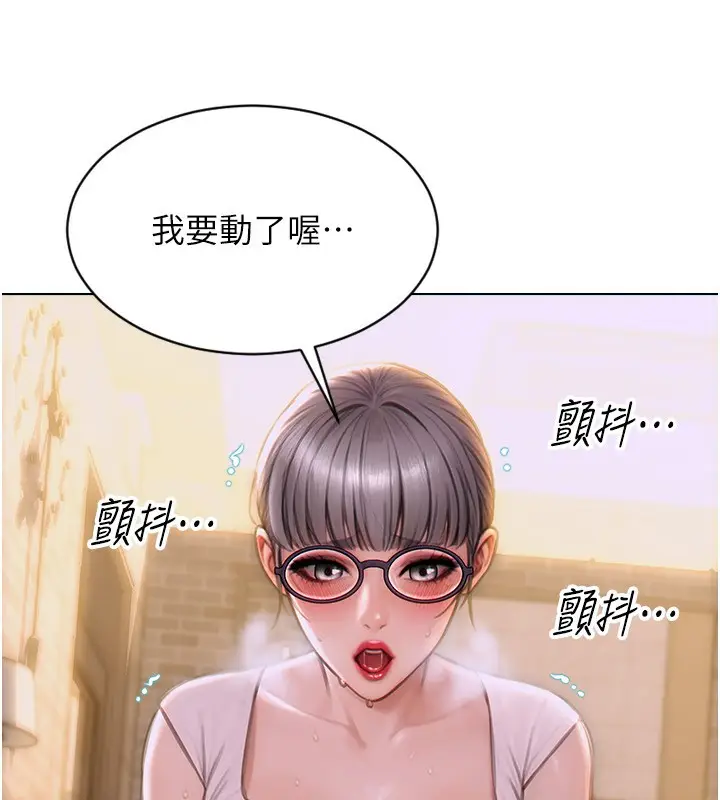 漫画《单身即纵欲》第3话第48张图