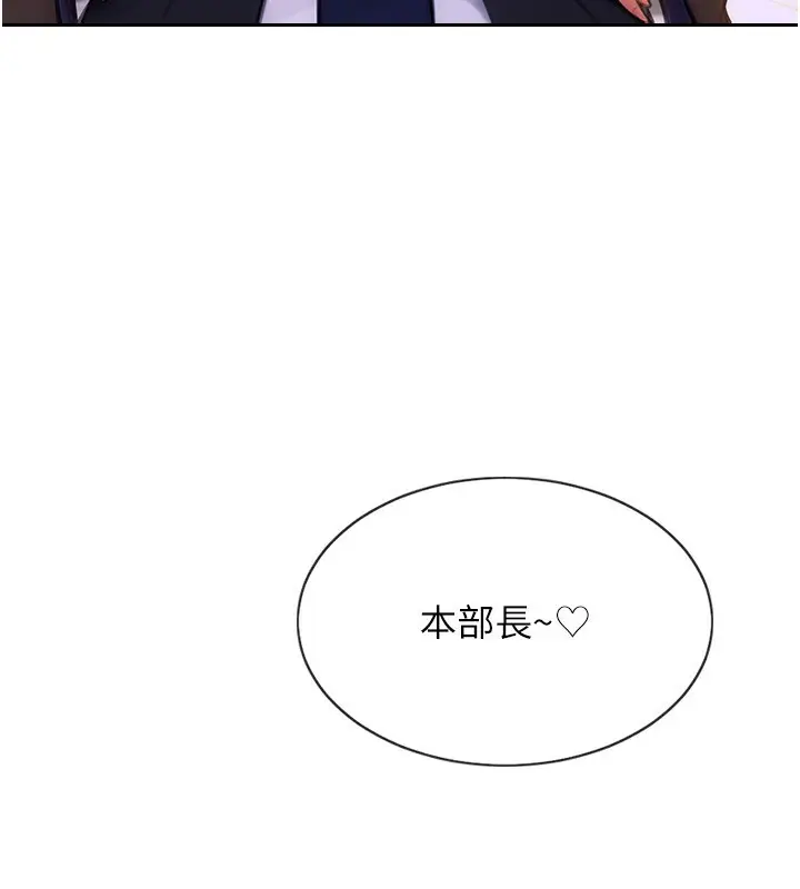 漫画《单身即纵欲》第3话第50张图