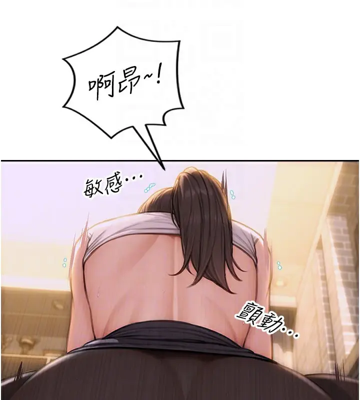 漫画《单身即纵欲》第3话第53张图