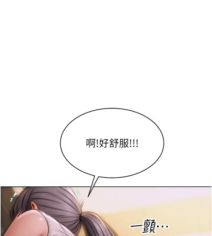 漫画《单身即纵欲》第3话第59张图