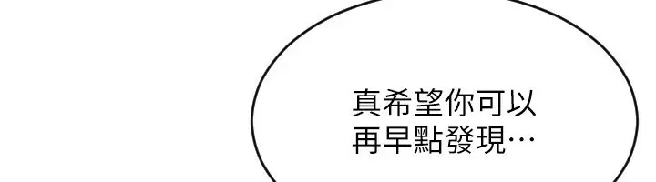 漫画《单身即纵欲》第3话第6张图