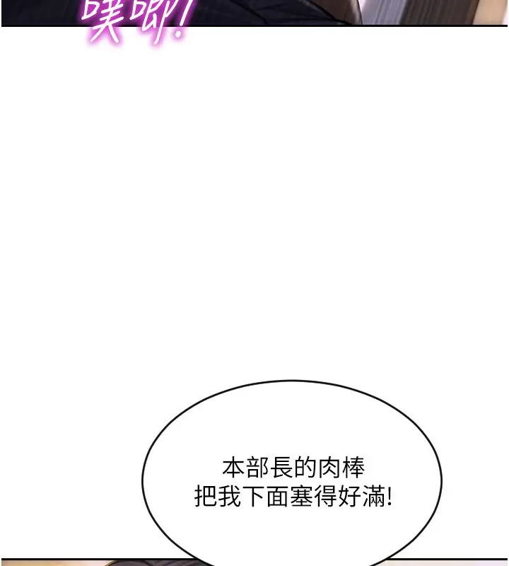 漫画《单身即纵欲》第3话第61张图