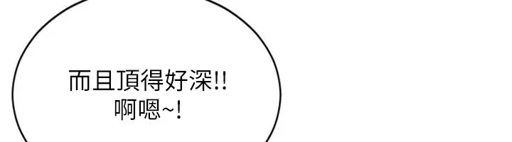 漫画《单身即纵欲》第3话第64张图