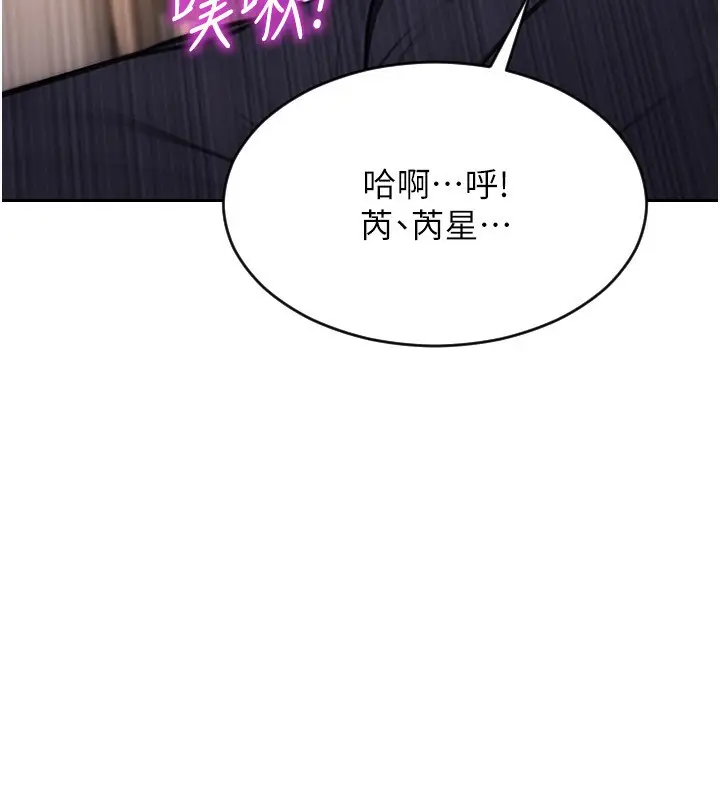 漫画《单身即纵欲》第3话第66张图