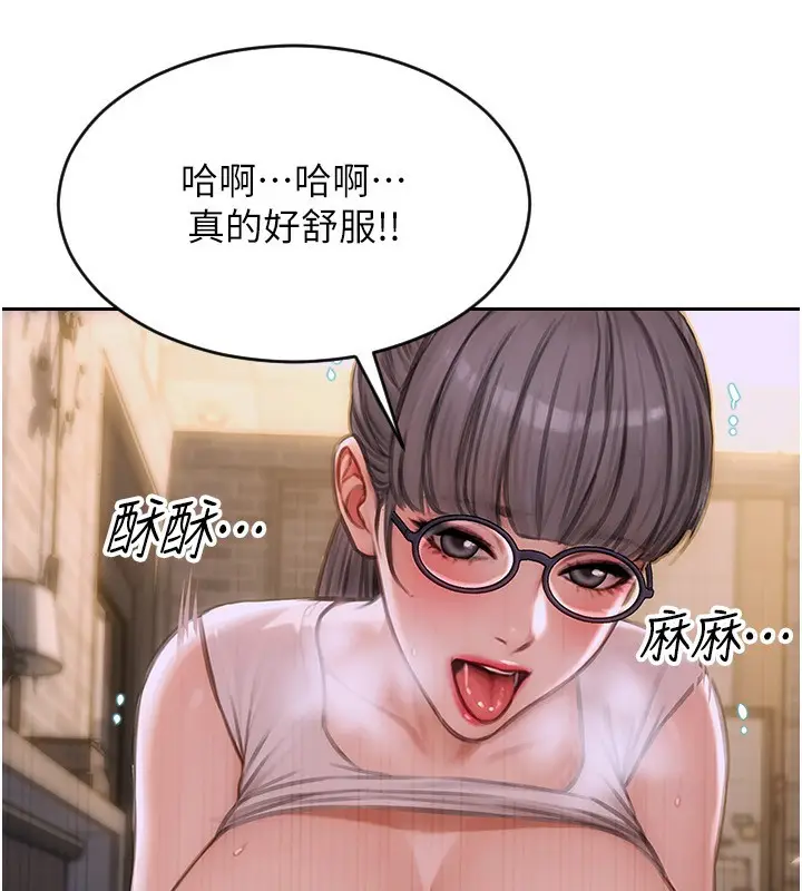 漫画《单身即纵欲》第3话第67张图