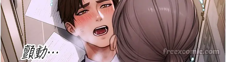 漫画《单身即纵欲》第3话第70张图
