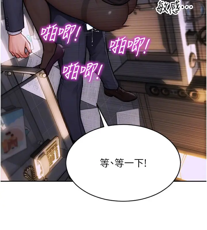 漫画《单身即纵欲》第3话第74张图