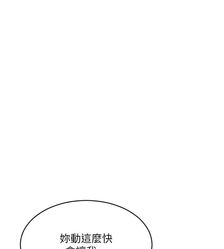 漫画《单身即纵欲》第3话第75张图