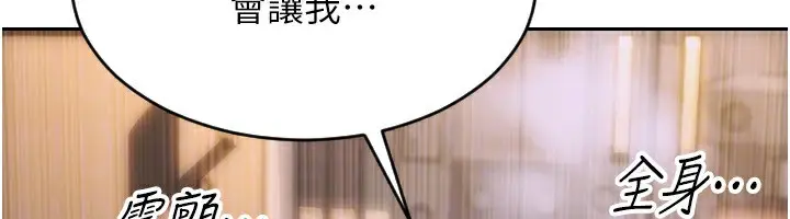 漫画《单身即纵欲》第3话第76张图