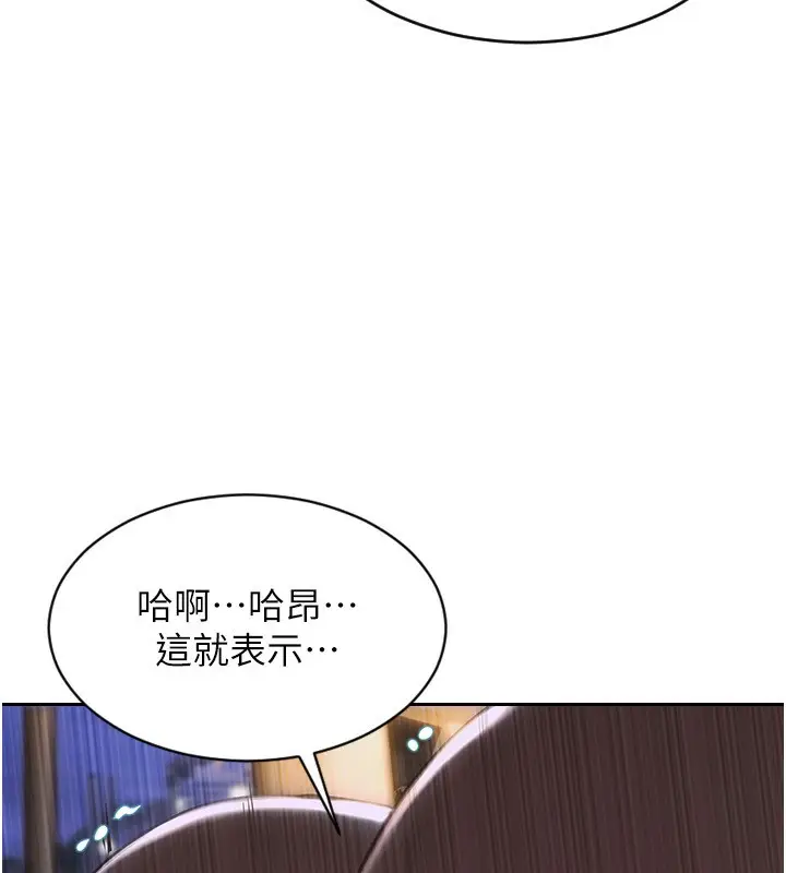 漫画《单身即纵欲》第3话第78张图