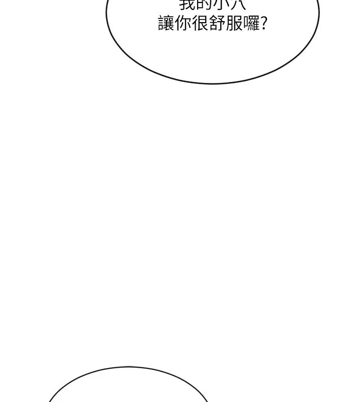 漫画《单身即纵欲》第3话第80张图