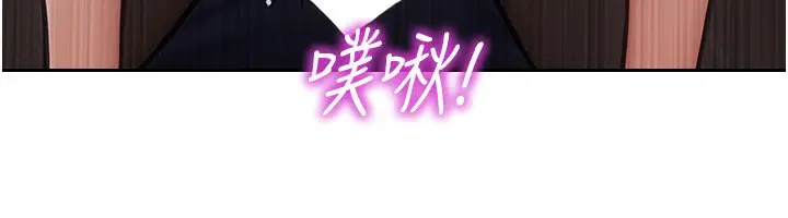 漫画《单身即纵欲》第3话第82张图