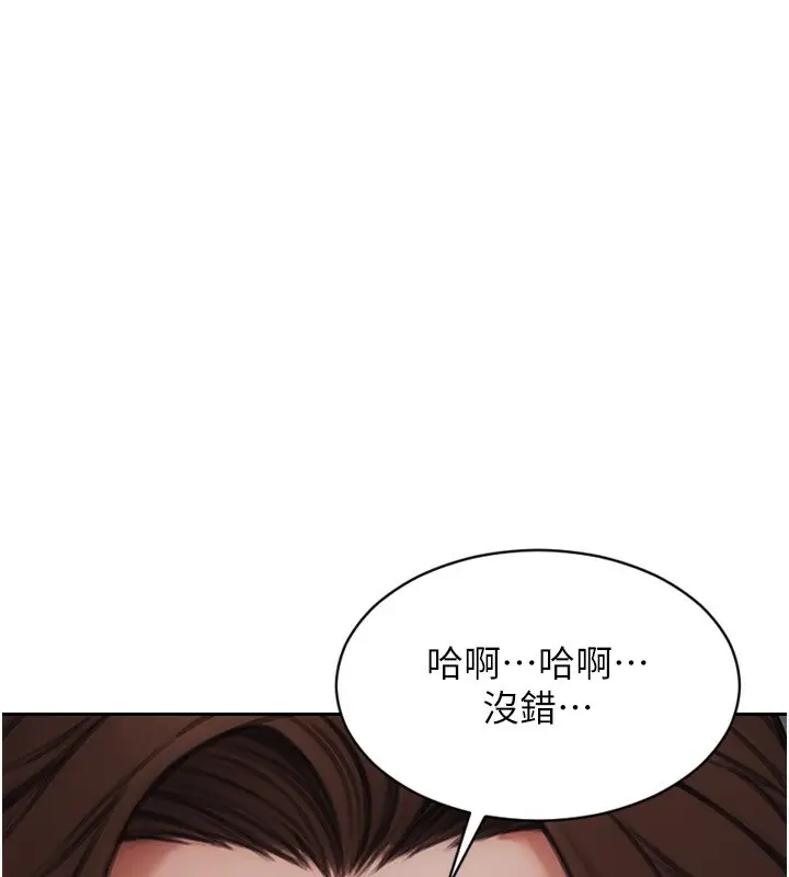 漫画《单身即纵欲》第3话第83张图