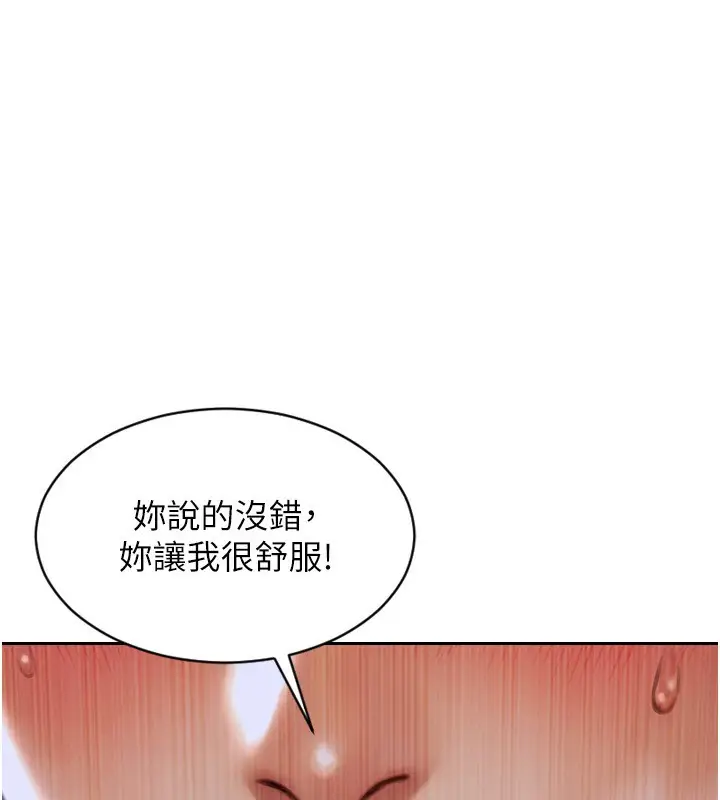 漫画《单身即纵欲》第3话第85张图