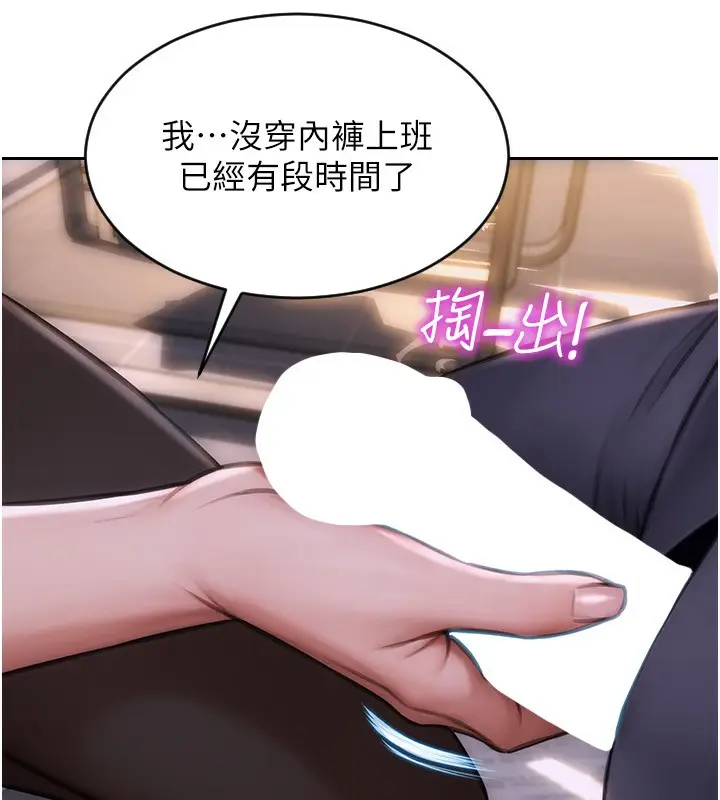 漫画《单身即纵欲》第3话第9张图