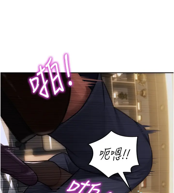 漫画《单身即纵欲》第3话第90张图