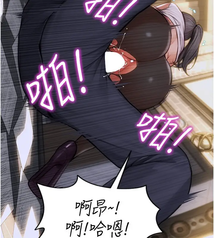 漫画《单身即纵欲》第3话第91张图