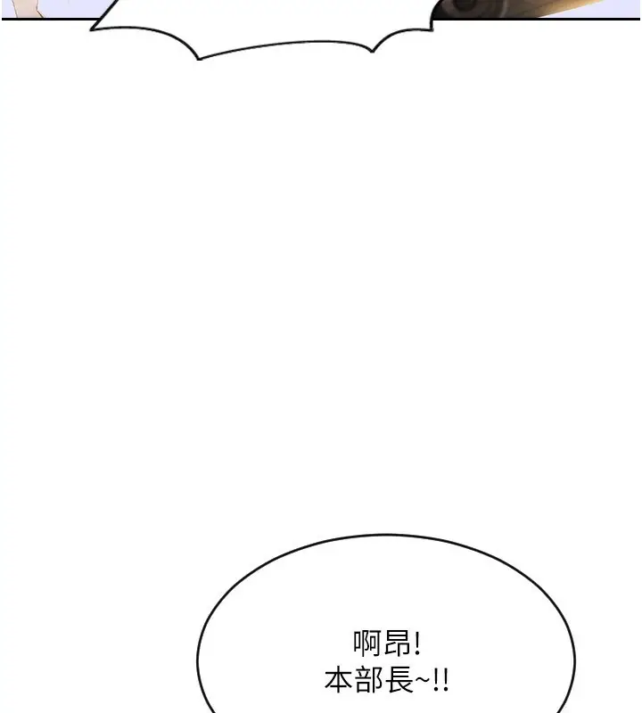 漫画《单身即纵欲》第3话第92张图
