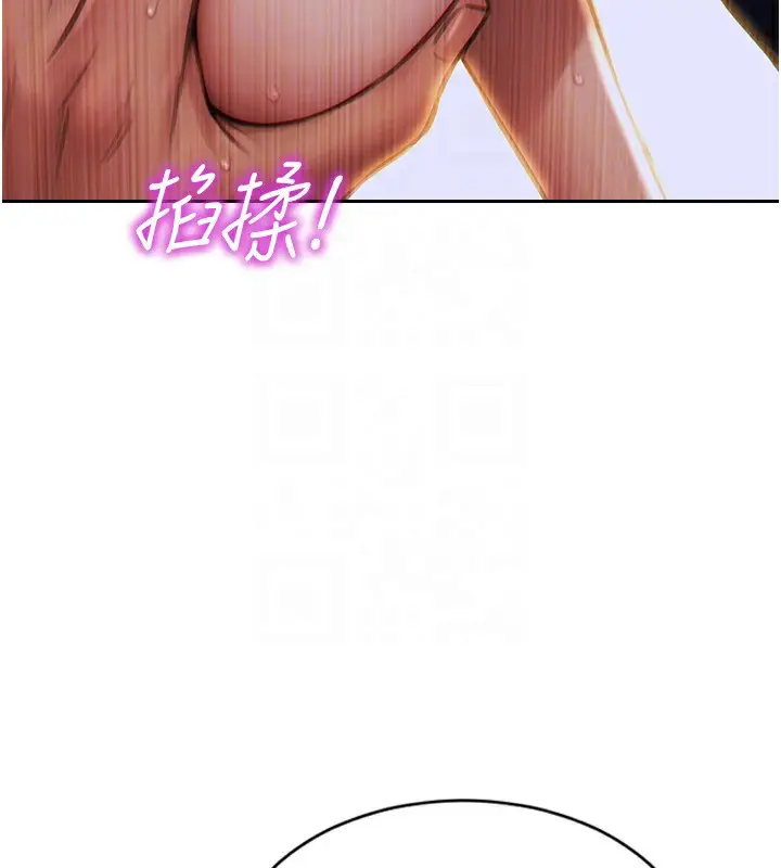 漫画《单身即纵欲》第3话第97张图