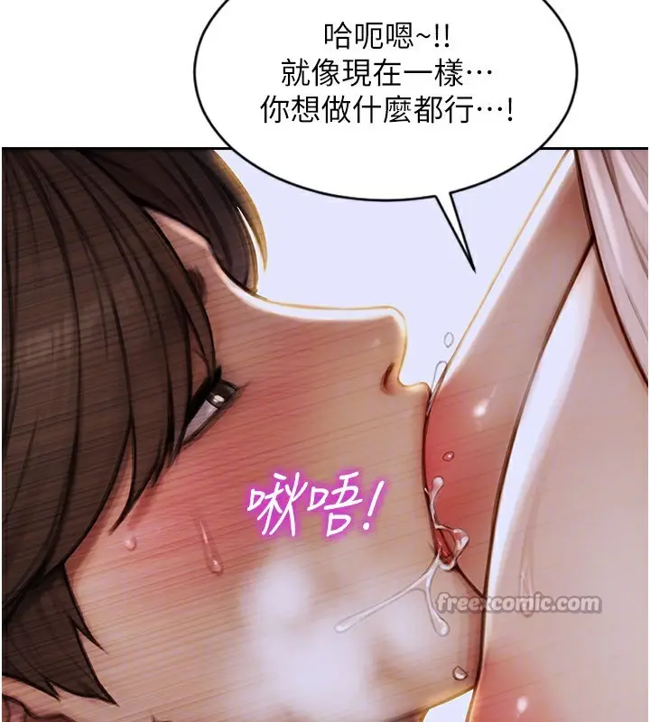 漫画《单身即纵欲》第3话第98张图