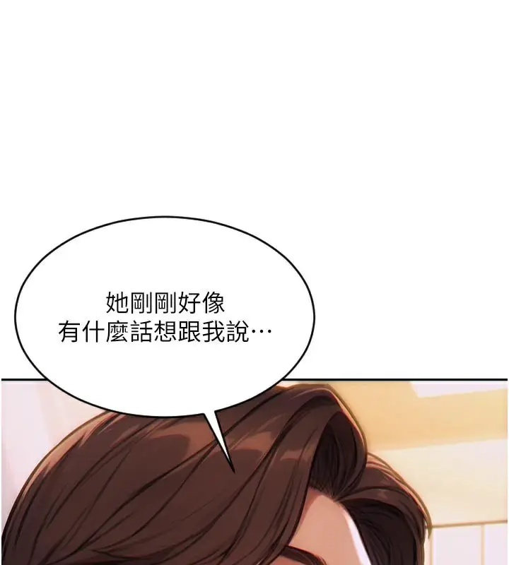 漫画《单身即纵欲》第4话第102张图