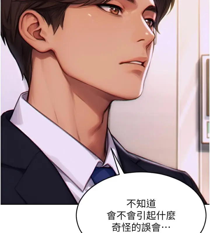 漫画《单身即纵欲》第4话第103张图