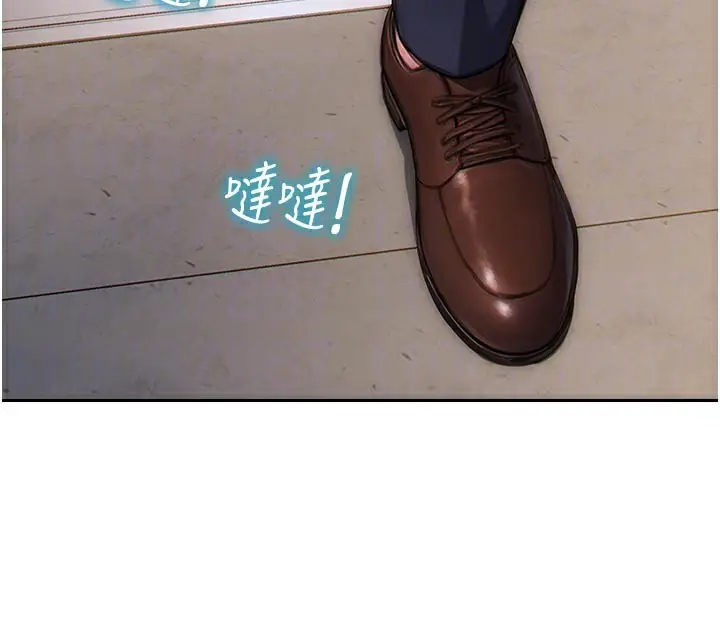 漫画《单身即纵欲》第4话第108张图