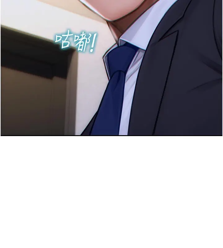 漫画《单身即纵欲》第4话第117张图