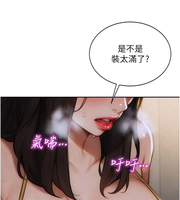 漫画《单身即纵欲》第4话第118张图