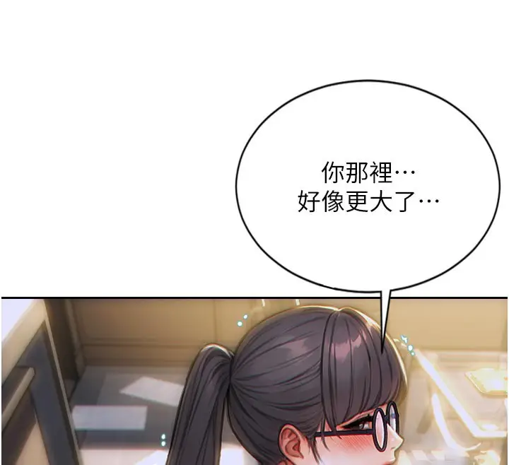 漫画《单身即纵欲》第4话第12张图