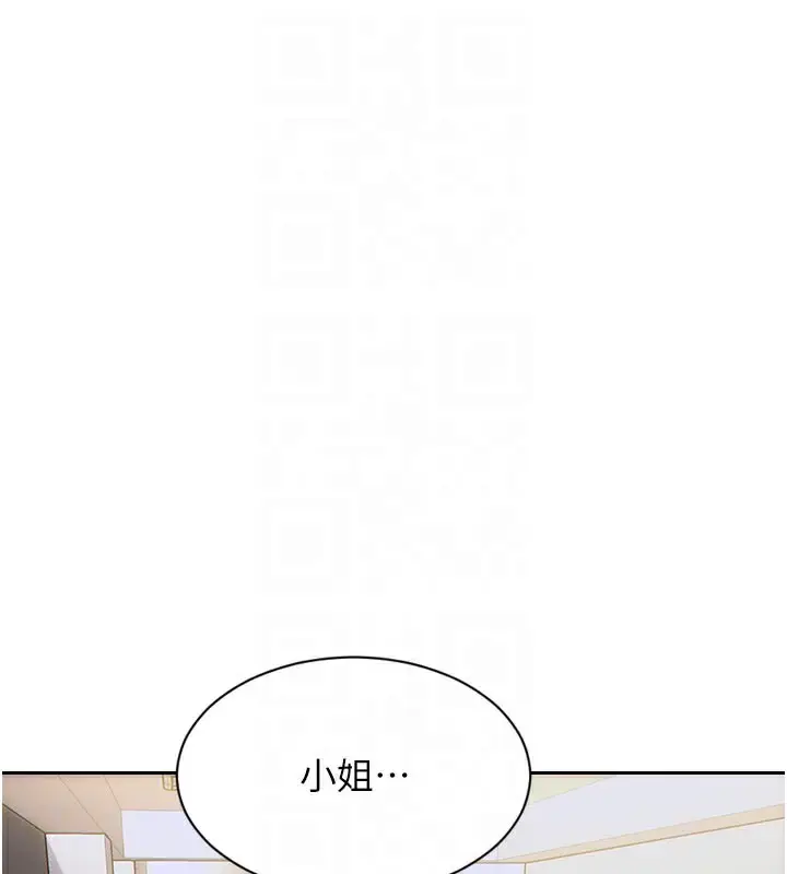 漫画《单身即纵欲》第4话第120张图