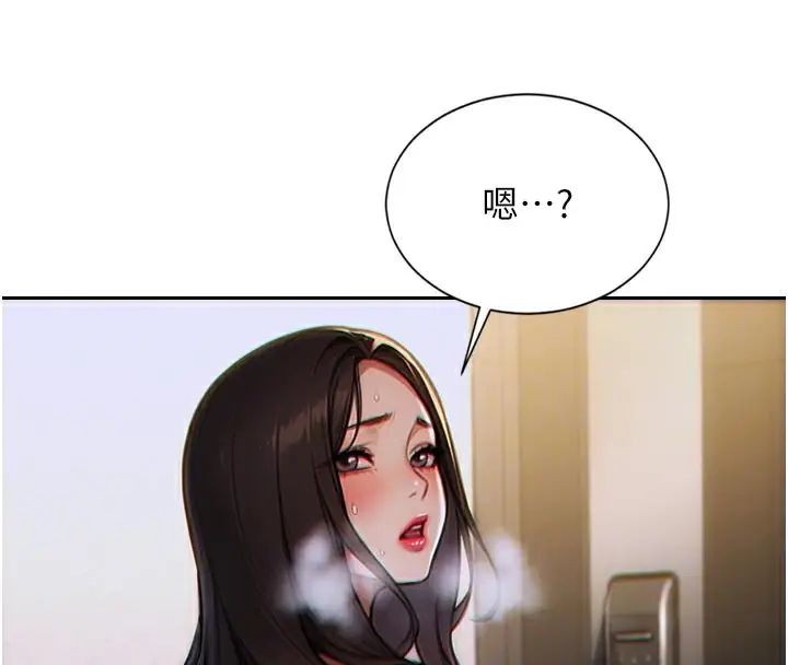 漫画《单身即纵欲》第4话第123张图