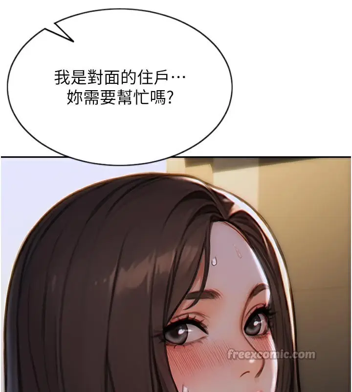 漫画《单身即纵欲》第4话第126张图