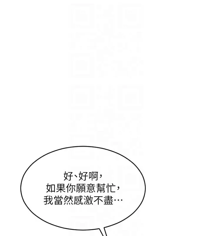 漫画《单身即纵欲》第4话第128张图