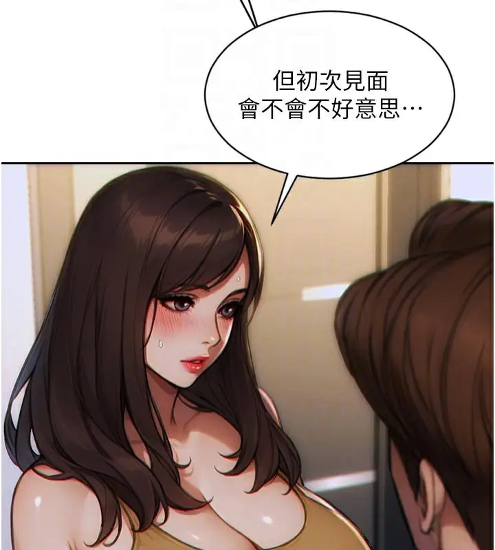漫画《单身即纵欲》第4话第129张图