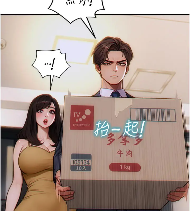 漫画《单身即纵欲》第4话第132张图
