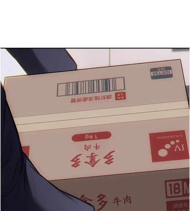 漫画《单身即纵欲》第4话第137张图
