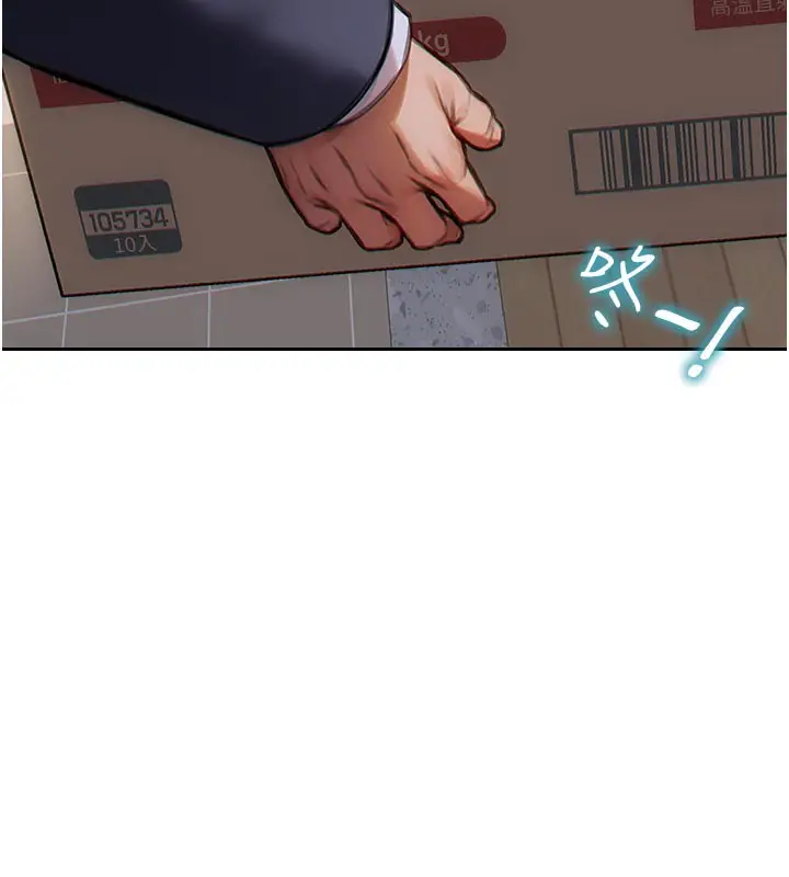 漫画《单身即纵欲》第4话第138张图
