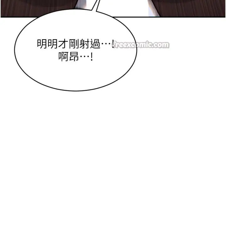 漫画《单身即纵欲》第4话第14张图