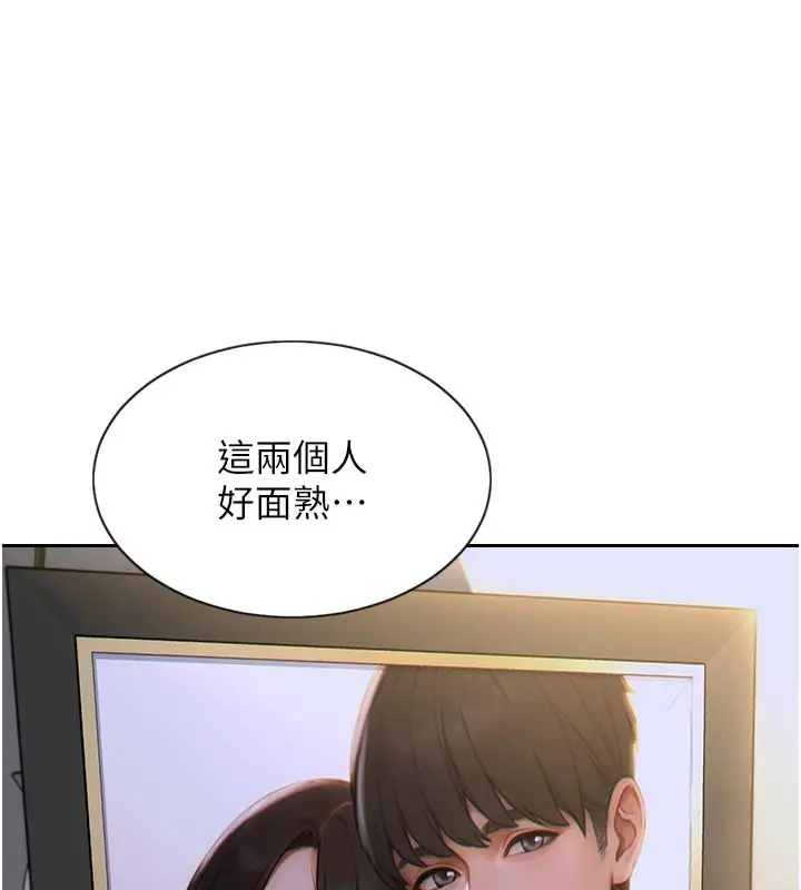 漫画《单身即纵欲》第4话第141张图